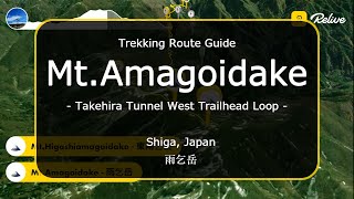 Mt.Amagoidake / Takehira Tunnel West trailhead Loop Trekking Route Guide -雨乞岳 武平トンネル西登山口周回 ルートガイド-