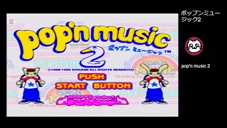 ポップンミュージック2 / pop'n music 2 (PS)