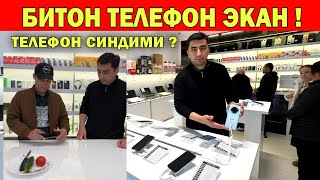 МАНА БУНИ ЯНГИЛИК ДЕСА БУ́ЛАДИ СИЗ КУТГАН ВИДЕО INPLUS MOBILE ЭНДИ ХОНКАДА !!! ХОРАЗМ БОЗОР