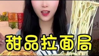 甜品碳水拉满的一天 #抖音美食推荐官 #谁懂这一口的好吃程度 安利好利来的奶油瀑布包。