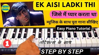 जीता था जिसके लिए - पूरा गाना म्यूजिक के साथ सीखें | Jeeta Tha Jiske Liye - Piano Tutorial | Ek Aisi
