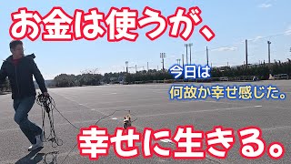 お金は使うが、幸せに生きる。　独身とも50代