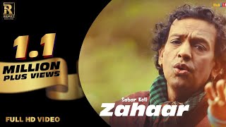 Zahaar | Sabar Koti | Latest Punjabi Song 2017 | Ramaz Music | Punjabi Sad Song 2017