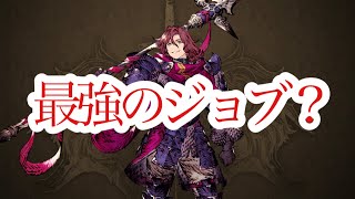 【FFBE幻影戦争】最強のジョブ軍団を作りたい件