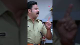 Dileep is a strict police officer ! #inspectorgarud #dileep #shorts #salimkumar #shorts