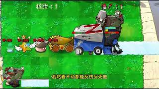 #植物大战僵尸杂交版 #pvz #游戏#游戏日常 #电子斗蛐蛐