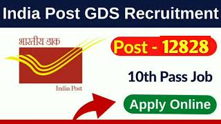 Post Office gds Recruitment | 2023 Apply Online | Government jobs