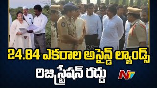 AP Government key Decision on Saraswati Power Plant Lands | Ntv