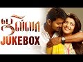 Jilla - Tamil Movie 2014 | Audio Jukebox | Vijay | Kajal Aggarwal | Mohanlal | Imman
