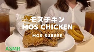 【咀嚼音】モスチキンを食べる【eating sounds】#48