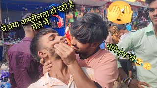 Ye Kya Ashleel Harkat Chal Rahi Mela Me🫣😲😀//Mela Kakoda part .2