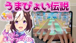 うまぴょい伝説！！🐴【バンドリ】