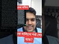 হেবা দলিলে শর্ত যুক্ত করা যায় কি?হেবার ঘোষণা দলিলে শর্ত যুক্ত করলে ফলাফল কি হবে