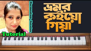 Bhromor Koio Giya | Bangla Swaralipi Tutorial With Lyrics | By Sohoj Saralipi.