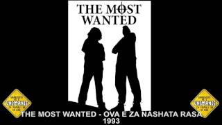 The Most Wanted - Ova E Za Nashata Rasa (1993)