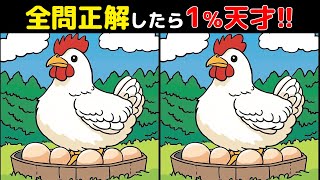 【間違い探しクイズ】 高齢者向け簡単レク！老化予防ゲーム 【60代70代/認知症予防/記憶力】 #1