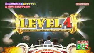 【ネプリーグ】ハイパーファイブツアーズジェット LEVEL4 BGM（カウントダウン付き）