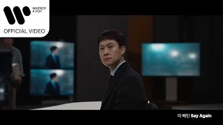 더 베인 - Say Again (기적의 형제 OST) [Music Video]