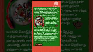 ஏமாற்றினால் ஏன் அல்வா கொடுக்கிறாயா என்று ஏன் கூறுகிறார்கள்?/இப்படியும் ஒரு கதை/sirippu/சிரிங்க/smile