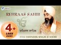 Rehraas Sahib Full Path - Nitnem Path - Bhai Davinder Singh Ji Sodhi - Sikh Prayer