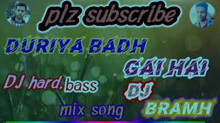 Duriya bad gai hai (jism bhi jkhmi h )dj hard bass mix song (DJ bramh dwivedi)