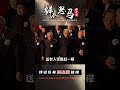 1997年鄧公去世后，華國鋒先缺席葬禮，不久后又提出一特殊請求 長征 革命 紀錄片 文學 創作