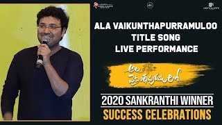 Ala Vaikunthapurramuloo Title Song LIVE Performance @ #AVPLSuccessCelebrations | Allu Arjun