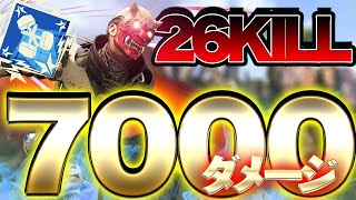 【Apexモバイル】これがオクタンの使い方!!26キル7000ダメージ!【エーペックスレジェンズ】【APEXMOBILE】【白金 レオ】