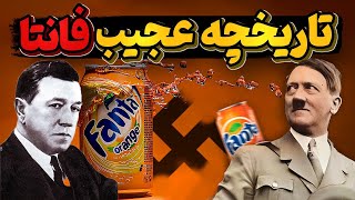 تاریخچه عجیب و چگونگی به وجود آمدن فانتا