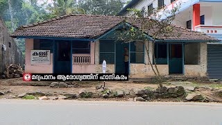 ഇടിമുറി കുടിമുറിയായി; കള്ളുഷാപ്പ് ആയ പൊലീസ് സ്റ്റേഷൻ!