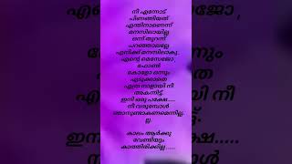 അവൾക്കായ് കാലം കാത്തുവയ്ക്കില്ല.#love#life💔💔