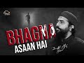 Bhagna Asaan Hai | بھاگنا آسان ہے | New Motivational Reminder by Shaykh Atif Ahmed | Al Midrar