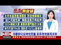 2023.09.12整點大頭條：男路口轉彎失控撞進民宅 鐵捲門變形塌陷【台視1300整點新聞】