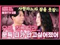 연애에서 동거까지, 모두 성공한 퀴어 커플만의 비결은? | 손희정의 TMI