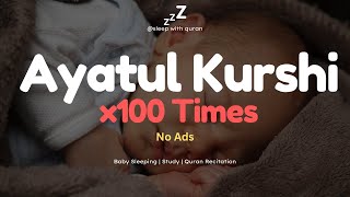 100 Times Ayatul Kursi For Deep Sleep - Soothing And Beautiful Recitation (2023)