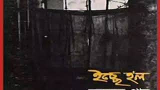 Boyos Amar Mukher Rekhae | ICHCHE HOLO-1993 | KABIR SUMAN