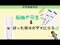 【半月板損傷③】半月板縫合術と切除術のその後の違い 整形外科 看護師 勉強