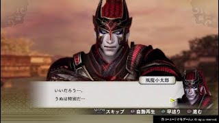 【戦国無双4】井伊直虎、風魔小太郎【流浪演武】