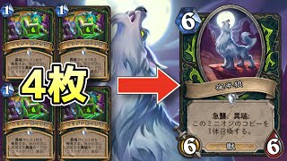 闘技場#149 夜半狼を出すだけの簡単なお仕事[Hearthstone/ハースストーン/闘技場/Arena/バッドランドの決斗]