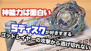 ブラストジニウスしばらく使ってみた　ベイブレードバースト