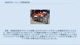 1969年のロードレース世界選手権