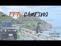 PPTV EPIC ROADTRIP 神秘東海岸 #jimnylife #camping #jimny #dji