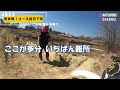 【jncc】r2 ビックディア広島 初参戦！funクラス！レース前日のコース下見