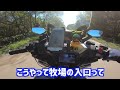 【北海道ツーリング恐怖体験】道東の美しさと注意すべき事！バイク乗りなら一度は行きたい知床と野付半島！フォルツァ250