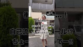 【ママ・女性起業家】インスタリール*ソレヤバいかも！自己流で事故リール⁉︎