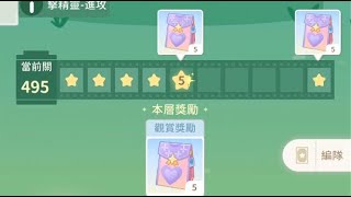 庫洛魔法使回憶鑰匙 小劇場第495關