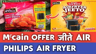 McCain Philips Air fryer Contest 2024 !! Win Philips Airfryer Everyday \u0026 Assured Coupon Everyone...😎