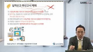 건설업 실적신고 경영상태 평균비율 입찰참가자격 사전심사