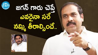 జగన్ గారు చెప్తే ఎవరైనా సరే నమ్మి తీరాల్సిందే - Kurasala Kannababu | Talking Politics With iDream