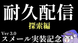 【原神 LIVE】りさニキch Ver3.0記念スメールクリア耐久【探索編最終回】【応援ありがとう】